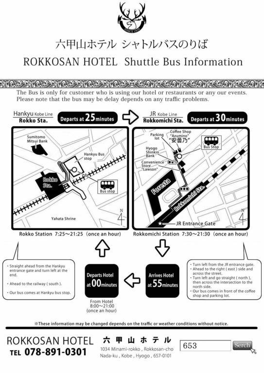 Rokkosan Hotel Kobe Zewnętrze zdjęcie