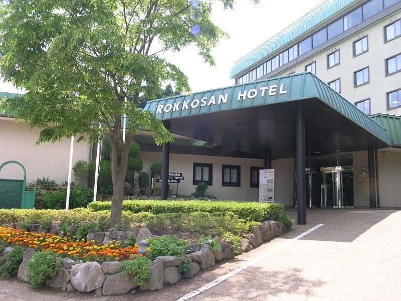 Rokkosan Hotel Kobe Zewnętrze zdjęcie